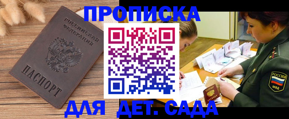 временная регистрация законно в Дивногорске