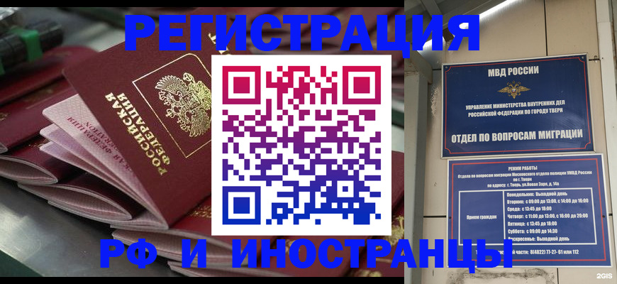 временная регистрация собственник в Дивногорске